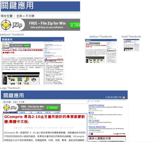 bluga.net 免費製作網頁多種尺寸的即時縮圖