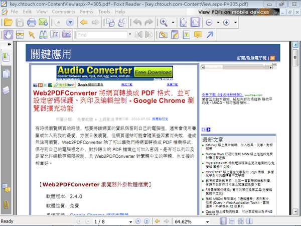 HTML to PDF Converter 簡單實用的線上網頁轉 PDF 檔案(支援中文)