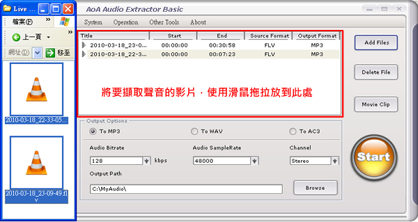 AoA Audio Extractor  影片音軌擷取工具
