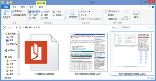 4dots PDF To JPG Expert 將 PDF 文件輸出成圖片(PNG、JPEG、BMP...)