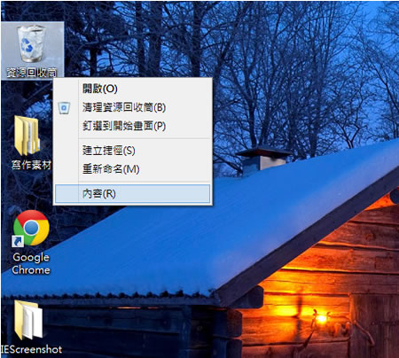 如何在 Windows 8 刪除檔案時加入確認視窗？