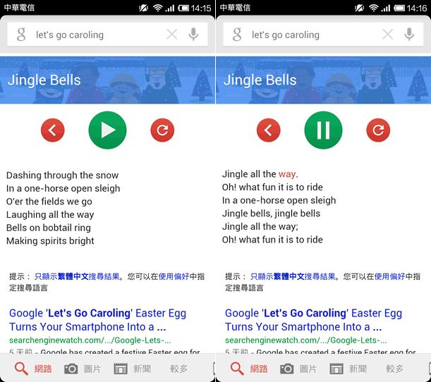 用 Google  Android 版搜尋應用程式來唱聖誕歌，還有卡拉 OK字幕歌詞帶唱