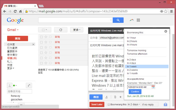 Boomerang for Gmail 幫 GMail 加入可排程寄郵件的功能 - Chrome 瀏覽器擴充功能