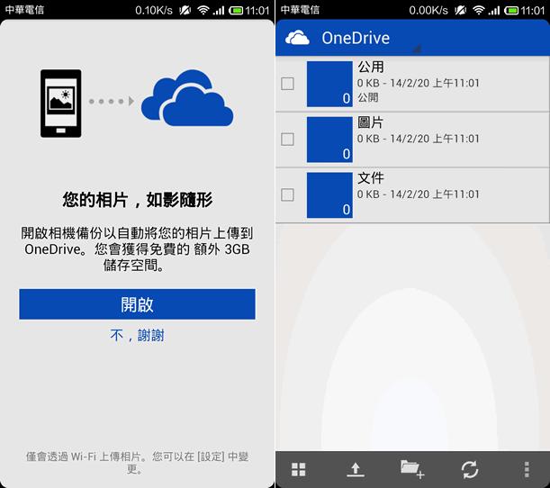 微軟 OneDrive 7GB 雲端空間，開啟相簿同步功能與推薦朋友成功加入再送 8GB 容量