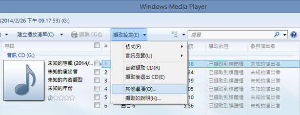 如何利用 Windows Media Player 將 CD 轉成 MP3？