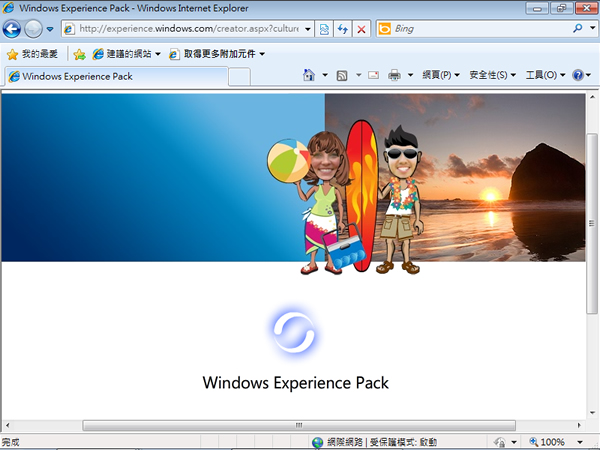 Windows Experience Pack  微軟免費幫你打造屬於有自己的 Windows 7 桌布及 Windows Live Messenger 頭像！