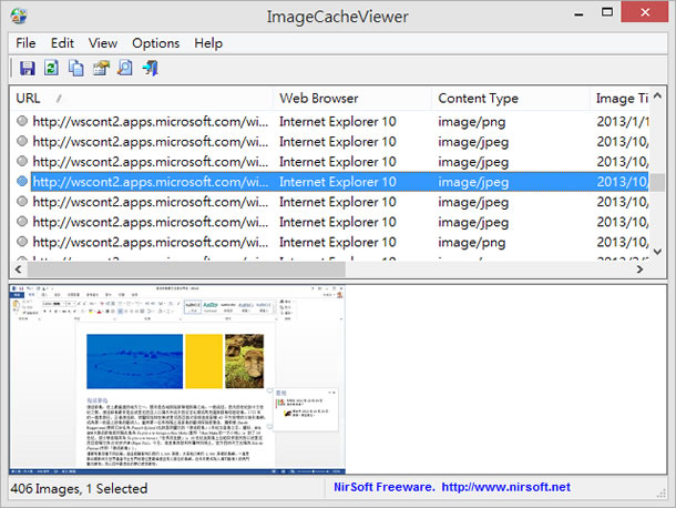 ImageCacheViewer 查看瀏覽器所存放在電腦中的圖片