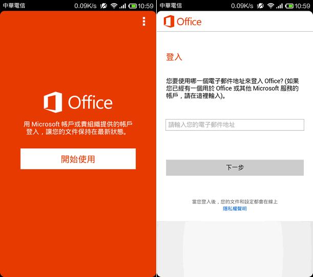 Microsoft Office Mobile 開放下載，免費使用