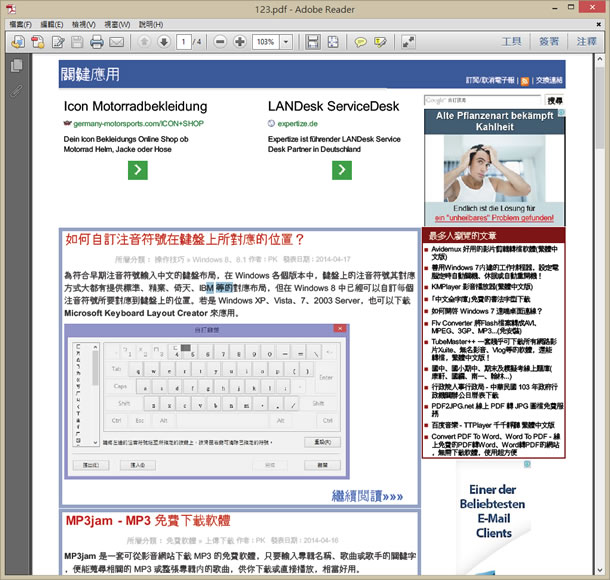 7-PDF Website Converter 將網頁轉成 PDF 文件，支援中文
