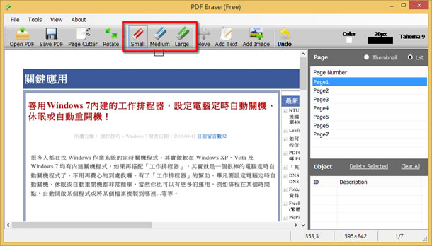 PDF Eraser 刪掉 PDF 文件中不想要的內容或插入文字、圖片