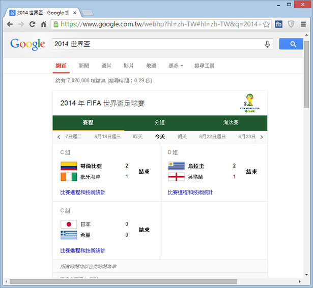 利用 Google 來觀看 2014年 FIFA 世界盃足球賽精彩片段