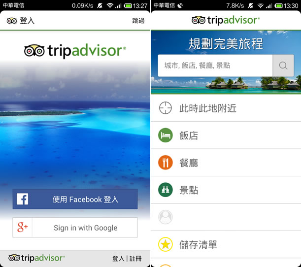 ﹝Android﹞TripAdvisor 旅遊網讓你免費下載世界各地超過 300個城市的旅遊地圖