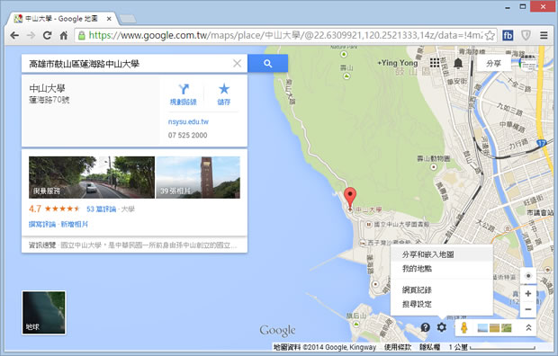 如何在網頁中嵌入 Google 地圖與街景圖？