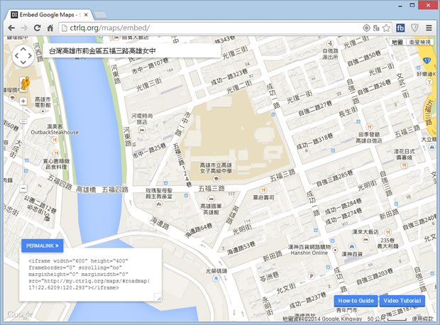 如何在網頁中嵌入 Google 地圖與街景圖？