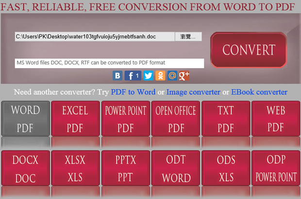 STANDARD CONVERTER 線上轉換 Doc、Docx、Odt、Odx、HTML、PDF、XLS...文書檔案格式