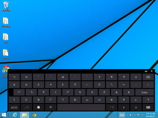 如何開啟與使用 Windows 觸控式鍵盤輸入特殊符號？