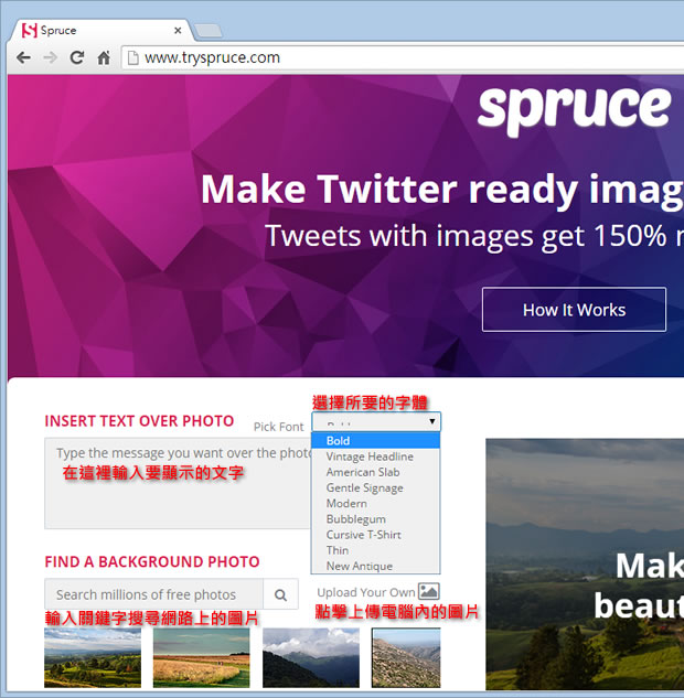 Spruce 幫圖片加上文字的免費網頁服務