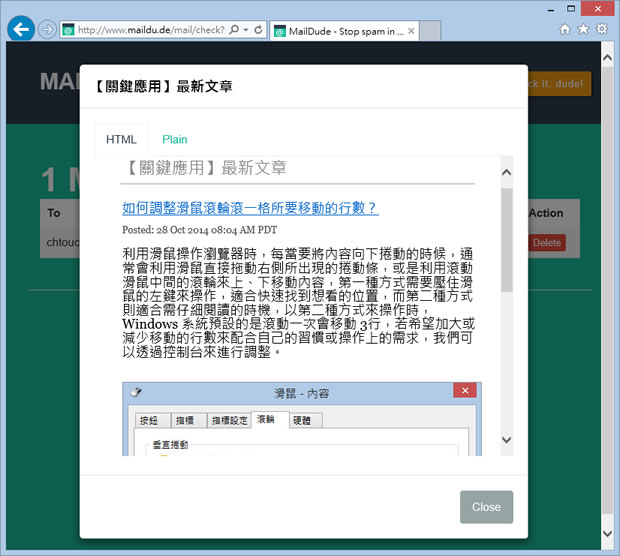 MailDude 線上建立臨時信箱來收信，支援中文