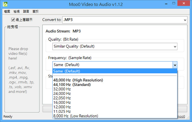 Moo0 Video to Audio 取出影片中的音樂