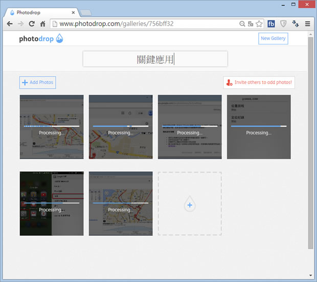 Photodrop 使用方便的免費網路相簿(免註冊)