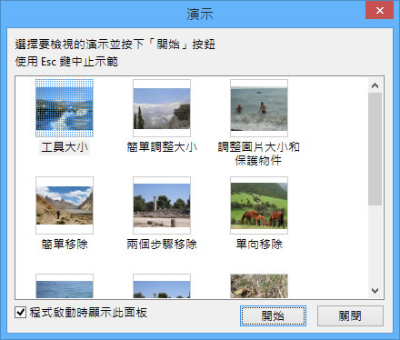 Image Resize Guide Lite 縮放圖片與移除照片中的物件(簡、繁體中文版)
