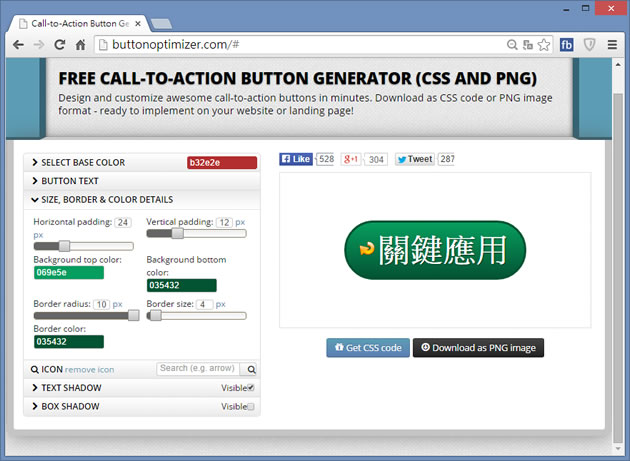 Call-to-Action Button Generator - CSS 按鈕產生器