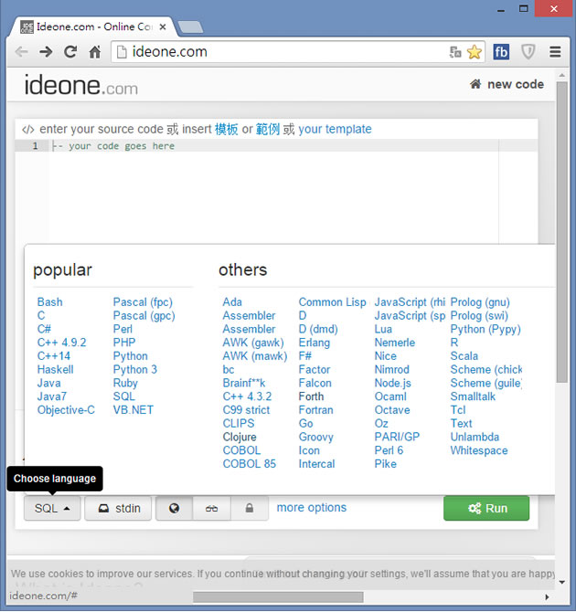 Ideone 支援 60多種程式語言的線上編譯網站(C、C++、Java、Ada、Cobol、PHP....)
