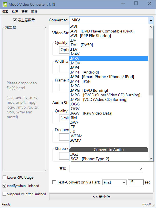 Moo0 Video Converter 影片格式轉換免費軟體