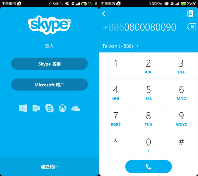 如何讓手機透過 Skype 撥打 0800 免付費電話？