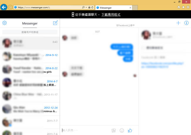 Messenger for Desktop 將 Facebook 網頁版的 Messenger 變成應用程式，擺脫瀏覽器