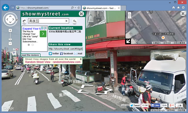 ShowMyStreet 邊輸入地點邊顯示顯示 Google 地圖街景