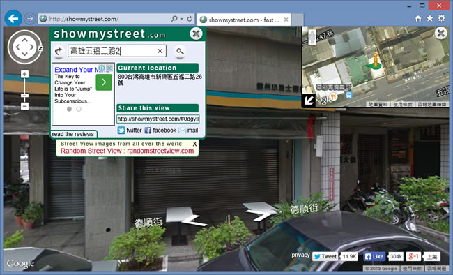 ShowMyStreet 邊輸入地點邊顯示顯示 Google 地圖街景