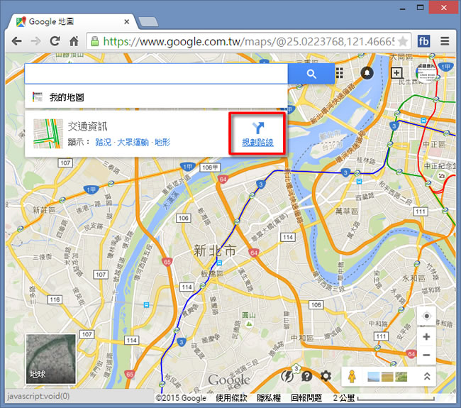 使用「Google 地圖」規劃旅遊地點到達路線圖