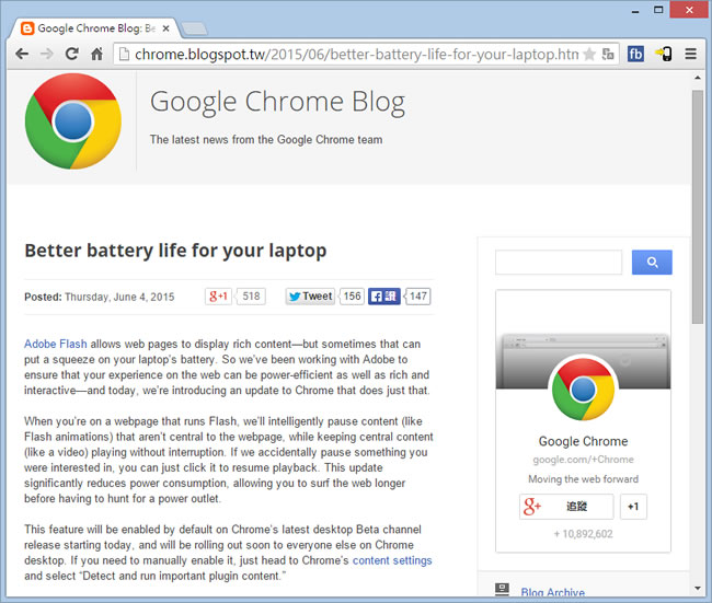 簡單設定就能讓 Google Chrome 瀏覽器更省電