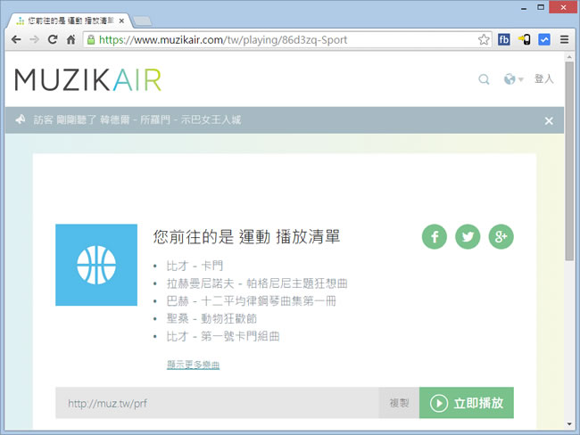MUZIK Air 古典音樂線上免費收聽