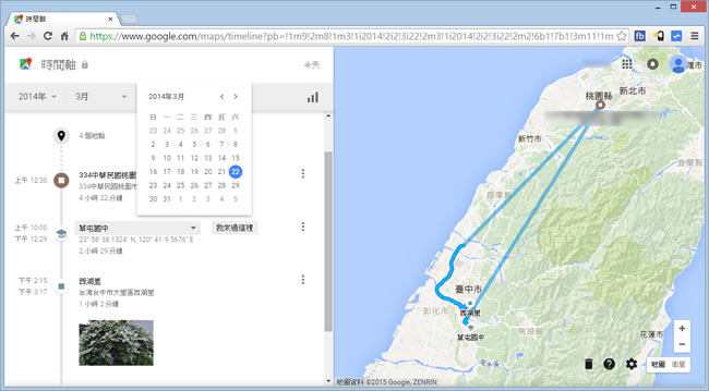 Google 地圖時間軸 - 結合相簿與定位紀錄，還原每天行經路線與停留時間