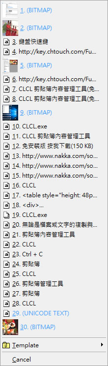 CLCL 剪貼簿內容管理工具(免安裝)