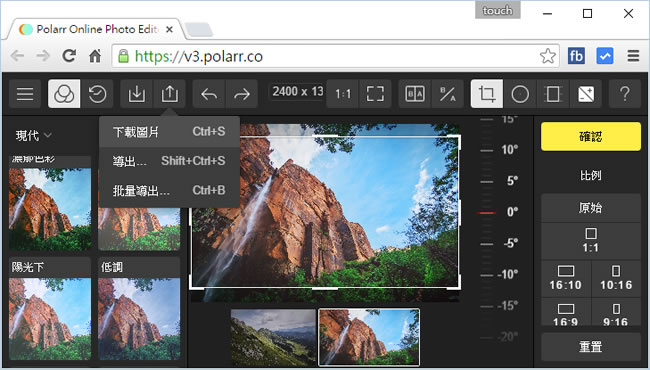 Polarr Photo Editor Web App 輕鬆在瀏覽器內編輯圖片