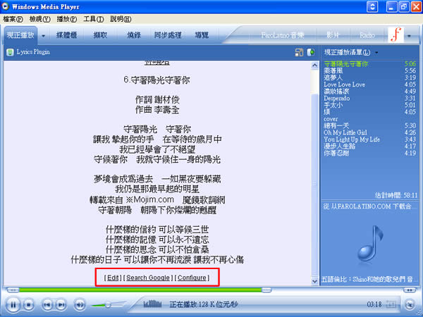 Lyrics Plugin for Windows Media Player 讓 Windows 內建的 Windows Media Player 也可以有歌詞