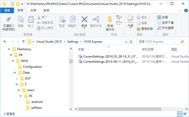 如何使用 Windows 10內的「檔案歷程記錄」功能？