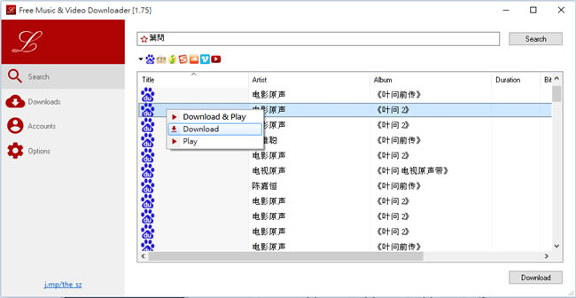 Free Music & Video Downloader - MP3 免費下載器，中文歌手也沒問題(免安裝)