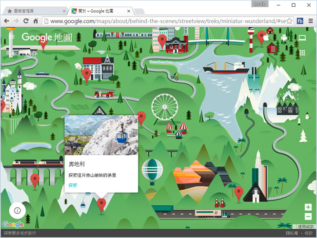 讓你用 Google 地圖就可探索迷你奇幻世界博物館