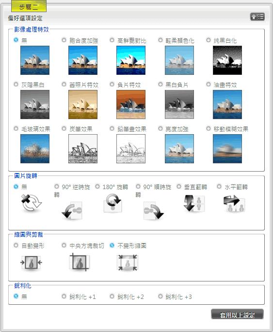 Pic2Icon 網站 Favicon 圖示線上產生器