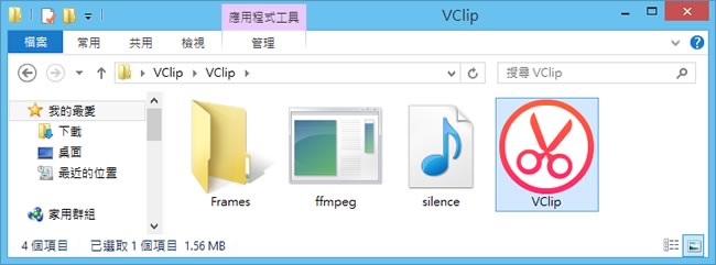 VClip 可將螢幕錄影成 MP4、WEBM、OGG、AVI、GIF 影片格式