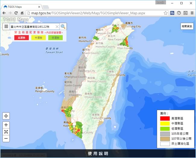 台灣土壤液化查詢系統-經濟部中央地質調查所