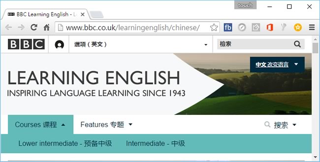 BBC Learning English 英語教學中文站，還有課程教材免費下載