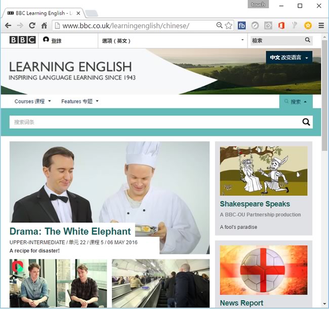 BBC Learning English 英語教學中文站，還有課程教材免費下載