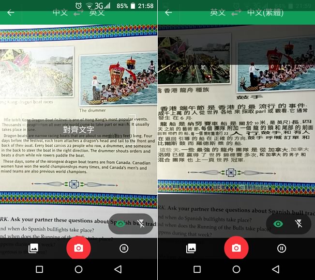 「Google 翻譯」App 透過相機鏡頭，即時自動中英、多國語言翻譯