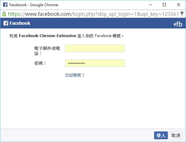 Share to Facebook 讓你在 Chrome 瀏覽器上就有 FaceBook 分享按鈕