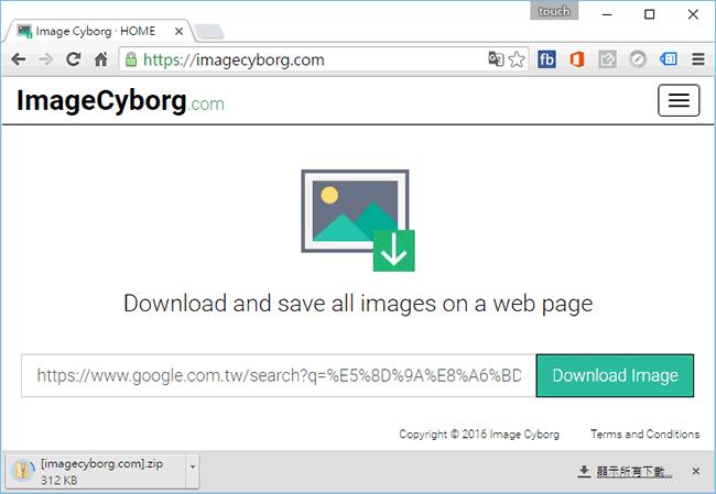 Image Cyborg 輸入網址，就能下載該網頁內的所有圖片